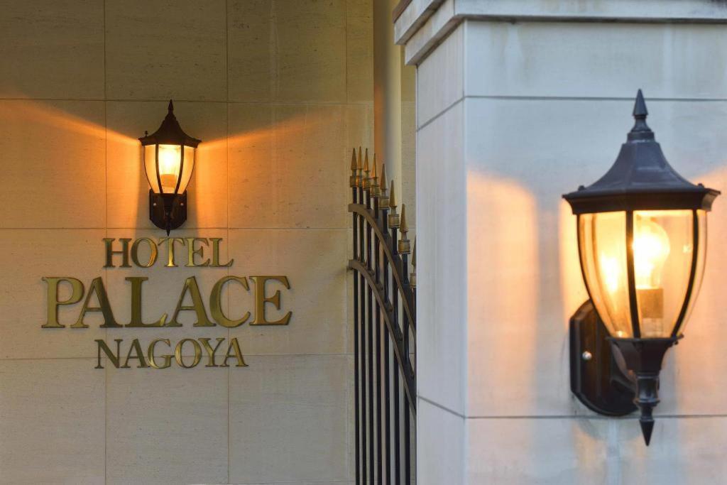 Hotel Palace Nagoya Bagian luar foto